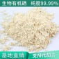 富硒食用菌粉 有机硒含量99.99% 生物有机硒菌粉原料 基地