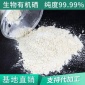 富硒有机硒粉 有机硒保健品代加工 有机硒原料基地 食用有机硒