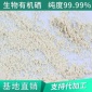 有机硒 富硒食用菌粉