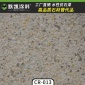 供应外墙涂料水包砂涂料颜色多样水性多彩仿石材涂料可样订做