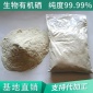 富硒有机硒 健康食用生物有机硒粉 添加剂有机硒 硒产品代加工